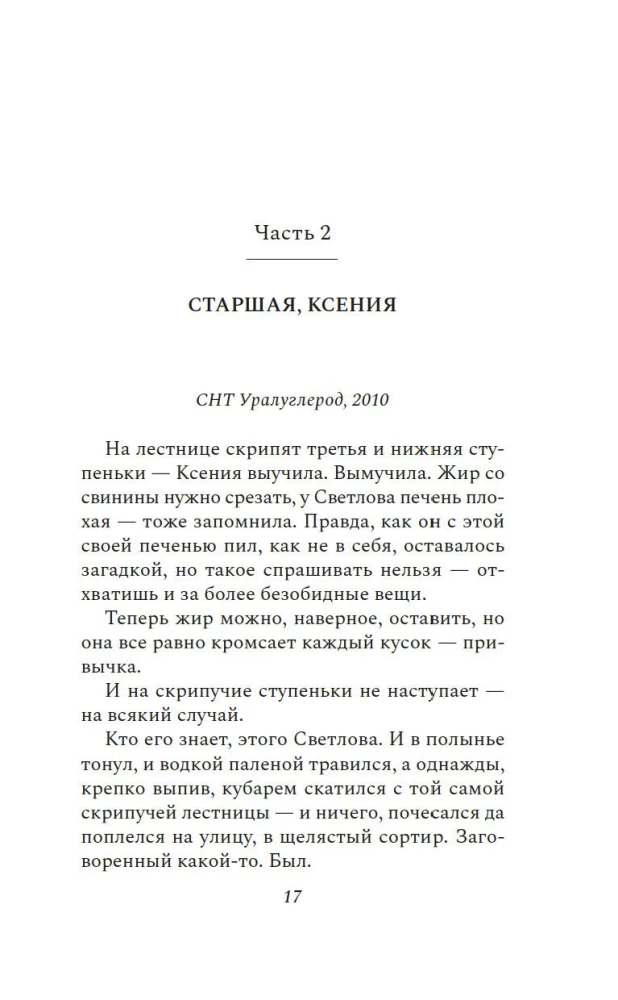 Презумпция вины